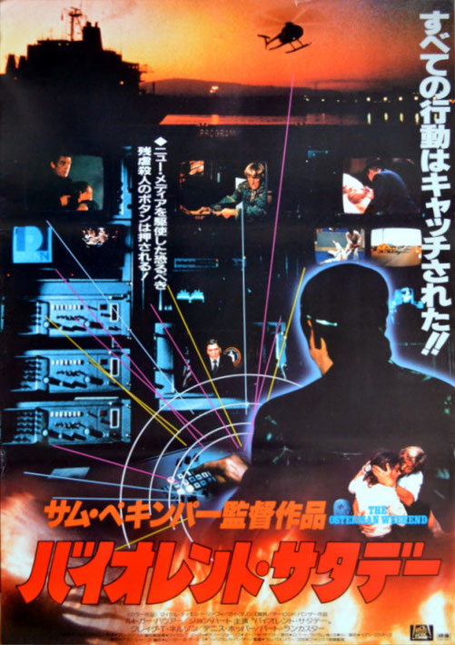 ポスター（外国映画）
