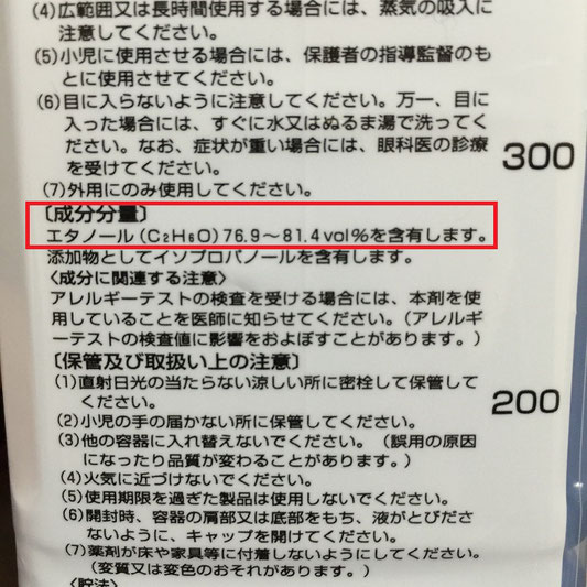 成分表示