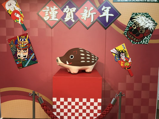 2019年1月1日 イノシシ 謹賀新年 神宮西駅