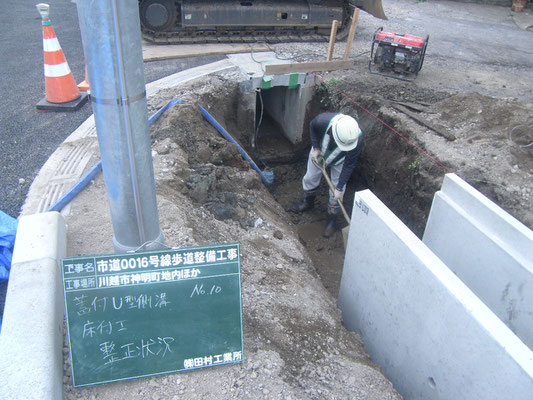 市道16号（蓋付Ｕ字側溝：床付工整正）