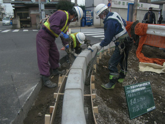 市道16号（縁石布設：基礎コンクリート打設）