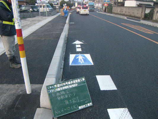 市道16号（区画線工：自転車マーク）