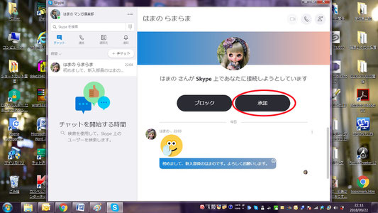 マンガスクール・はまのマンガ倶楽部とSkypeで繋がる10