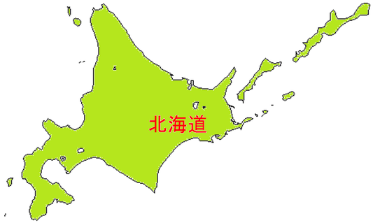 地理5 7 北海道地方 まとめ 教科の学習