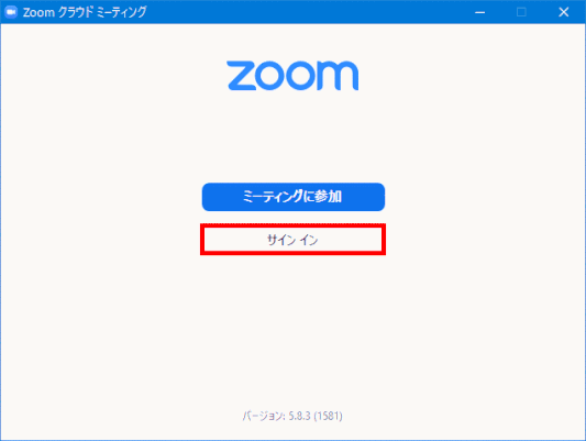 zm02_04:インストールあるいは起動直後のZoom画面