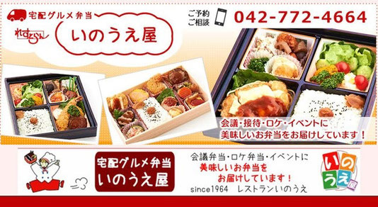 おもてなし弁当　年末に　いかがですか