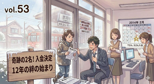 パソコン教室入会