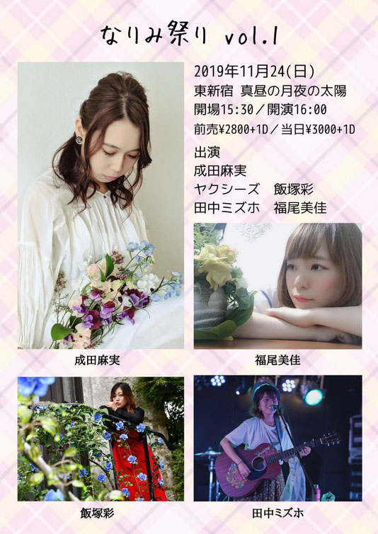 みかりん応援ページ 姫イド隊 アクタリウムのファンサイト みかりん応援ページ 姫イド隊 アクタリウムのファンサイト