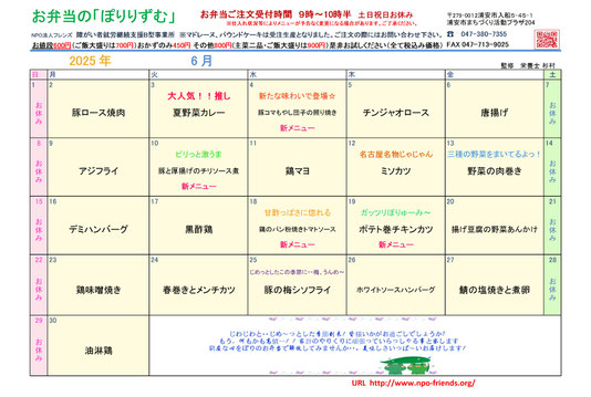 ぽりりずむ　お弁当メニュー　2021年　3月