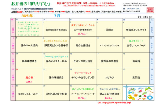 ぽりりずむ　お弁当メニュー　2021年　3月