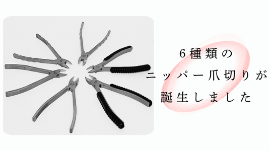 下川精工 ふるさと納税 きでんじ 関市 つめきり 喜伝次爪切り つめ切り オンライン 販売店 ネットショップ 切れ味 金属アレルギー ネイル ネイリスト 介護 爪切りニッパー喜伝次 喜伝次 kidenji 爪切りの喜伝次 刃物 爪切り ニッパー 巻き爪 人気 よく切れる オススメ ランキング 通販 高齢者施設 爪ヤスリ 爪とぎ 赤ちゃん 子供 割れにくい 肥厚爪 ひこう 巻き爪 爪水虫 足の小指 ニッパー爪切り 岐阜 オススメ 人気 ネット通販 特注 SUWADA スワダ オーダーメイド KIDENJI