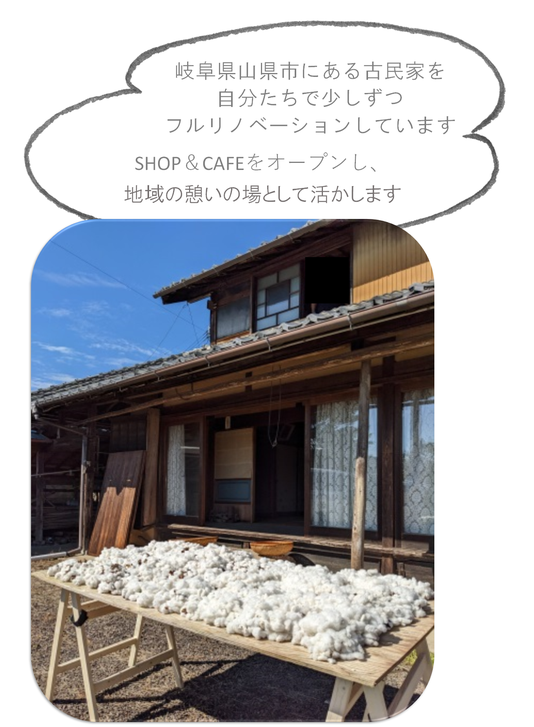 わたから 綿宝 つむぐ tsumugu 和綿 栽培 生育 育て方 洋綿 種 粒 深さ 個数 種まき 糸紡ぎ 色 花 収穫 特徴 時期 方法 水やり 小さめ 大きめ 頻度 紡ぎ方 敵心 使い方 植え替え プランター 葉 散る 枯れる 何故 洗濯 洗う 糸 やり方 オーガニック オーガニックコットン プロジェクト 岐阜 熊本 マインド松井 農地 エシカル エシカル消費 エシカルファッション サスティナブル 取り組み エコ eco 農業 循環 子供 体験 種まき会 未来 無農薬 チャレンジ プロジェクト 地域