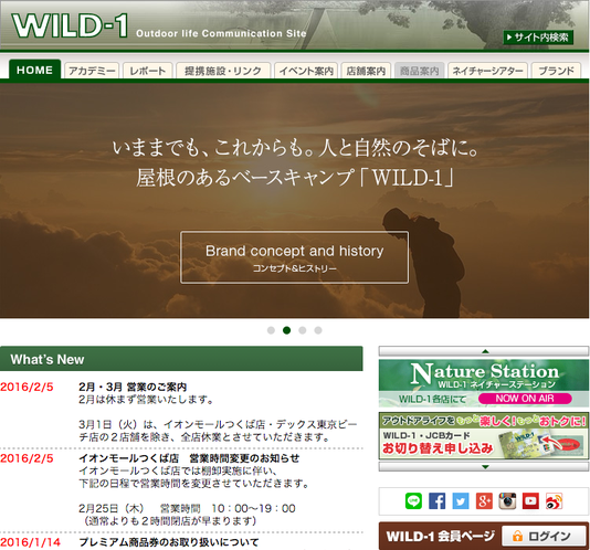 WILD-1ウェブサイトより