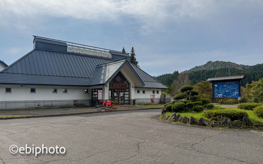 西山温泉 山村公園せいざん荘