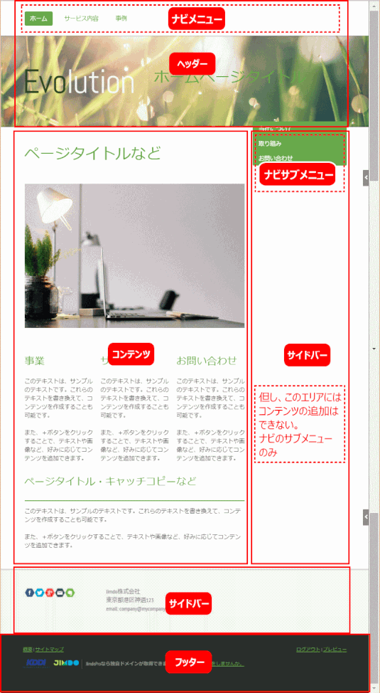 jdg012_05:サンプルページのレイアウト