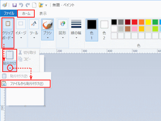 jdgPA4_22:既存ファイルを「ファイルから貼り付け」る