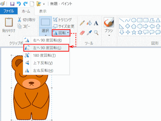 jdgPA4_25:画像を左へ回転する