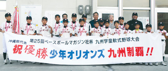 大声援に迎えられた少年オリオンズ=石垣空港
