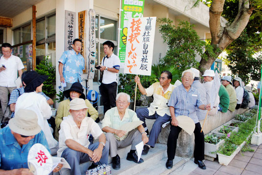 「子どもと教科書を守る住民の会」などが示威行動をした=23日午後
