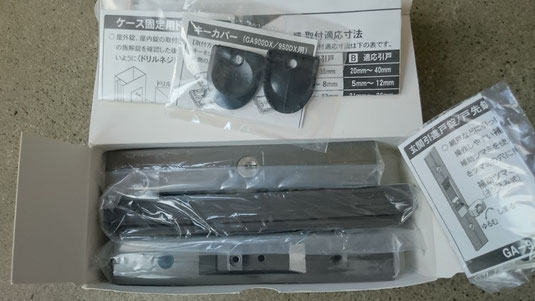 ※HINAKA(ヒナカ)の玄関引違戸錠 GA-900DX