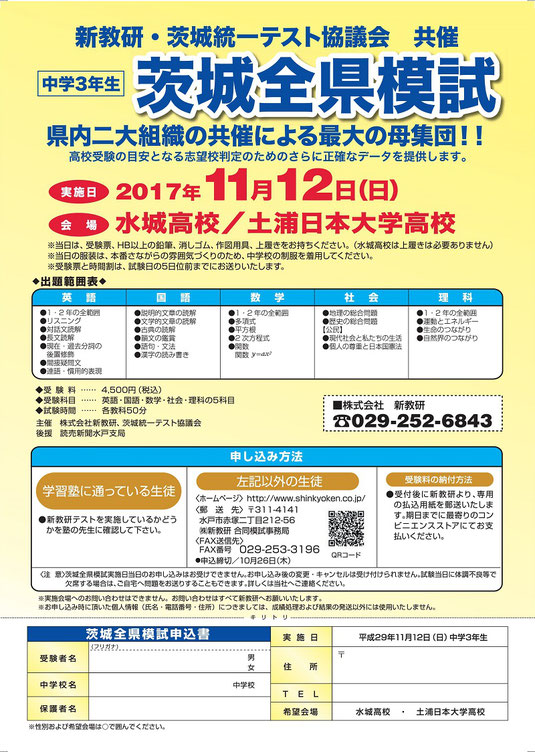 高校生】進研模試・河合模試（全統）・駿台模試《過去問
