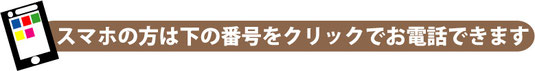 口コミがすごい整体院。おすすめです