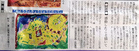 富山県こどもフェスティバル