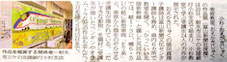 おえかきじゅくこすぎ記事