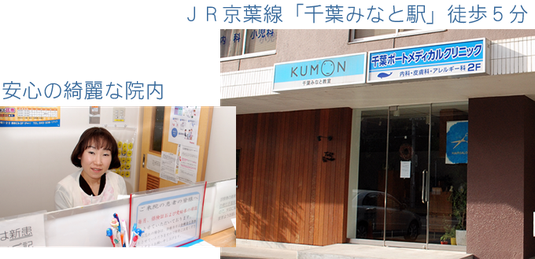 千葉ポートメディカルクリニック 千葉市で評判の小児皮膚科ガイド