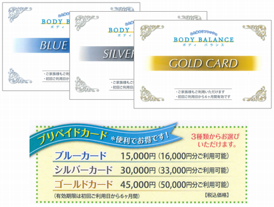 最大5,000円お得なプリペイドカード