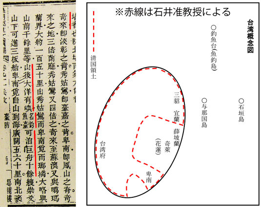「全台図説」の該当箇所(文海出版社「皇朝経世文続編」より)