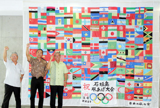 新城選手の応援しようと、万国旗のふとん凧が展示されている=市総合体育館