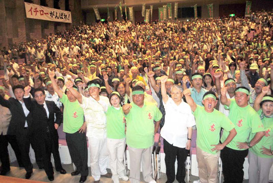 大浜氏(中央)の必勝を期してガンバロー三唱する支持者=3日夜、市民会館大ホール
