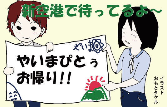 「大会を盛り上げて」と、キャッチフレーズを募集している。