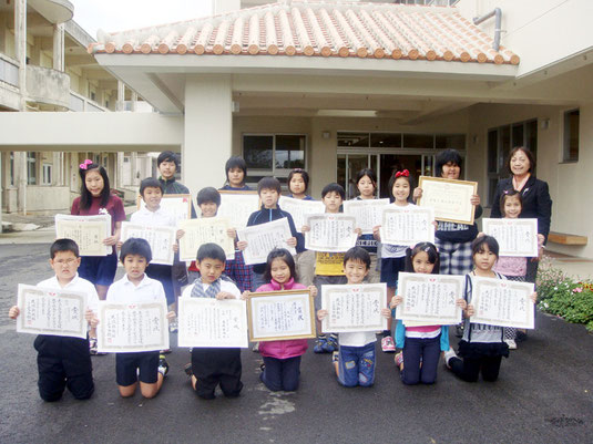 19人全員が表彰され、快挙を喜び合う伊野田小の児童ら(同校提供)