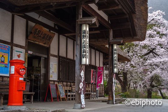 湯野上温泉駅