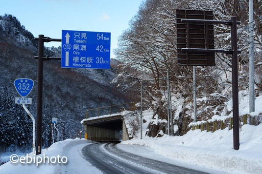 会津高原