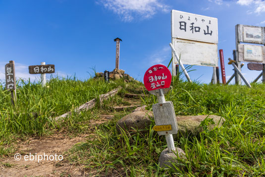 日和山