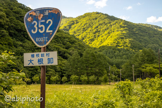 檜枝岐村