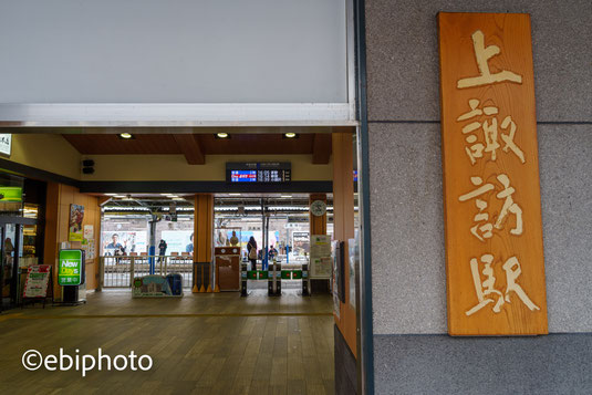 上諏訪駅