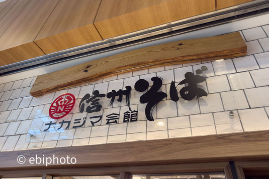 ナカジマ会館