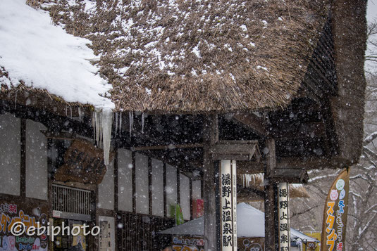 湯野上温泉駅