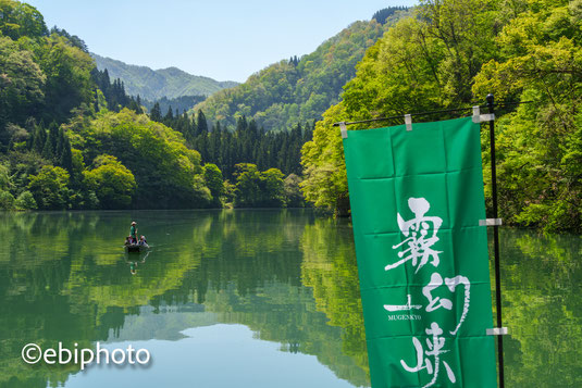 霧幻峡
