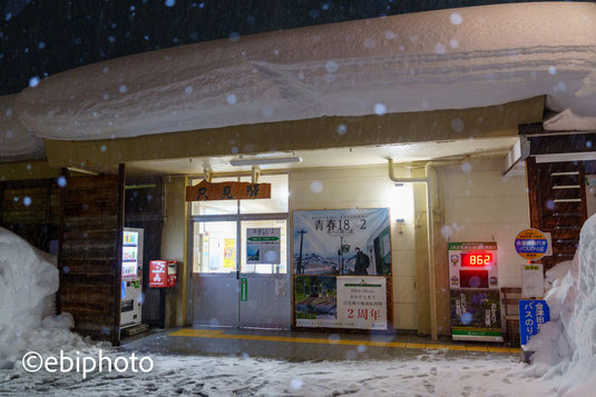只見駅