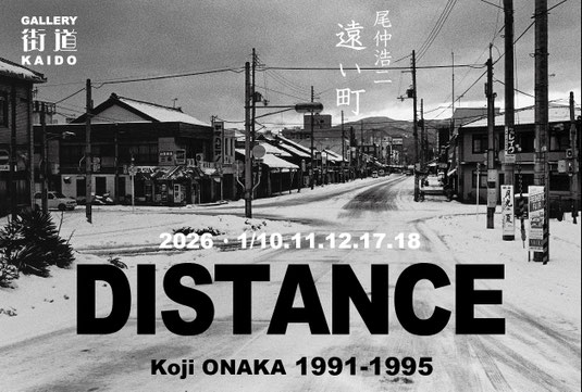 ONAKA KOJI Web - 尾仲浩二 公式ホームページ