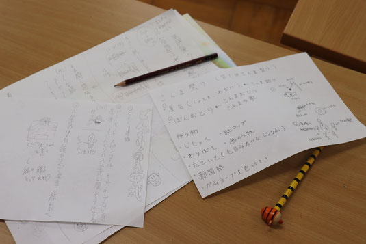 「秋のほうかごフェスティバル」企画書（一部）