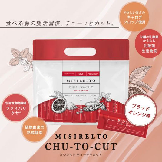 血糖値・脂質改善｜チュートカット