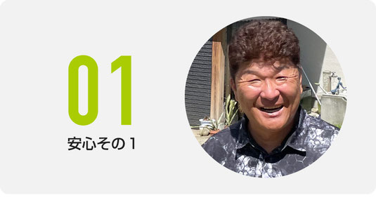 塗装のモリの塗替えが安心な理由その１