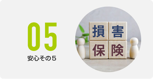 塗装のモリの塗替えが安心な理由その５