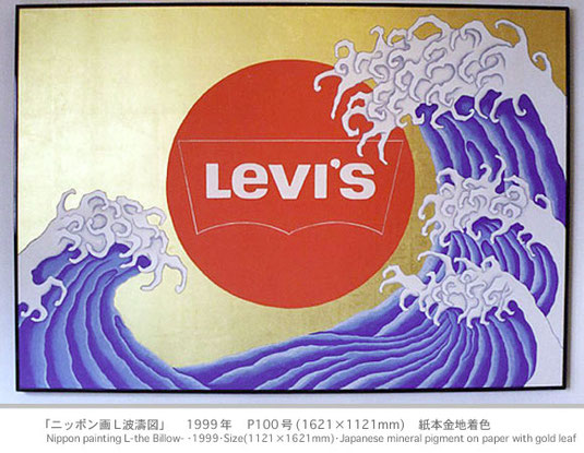 1998-1999年 - 山本太郎のニッポン画大全 Taro Yamamoto